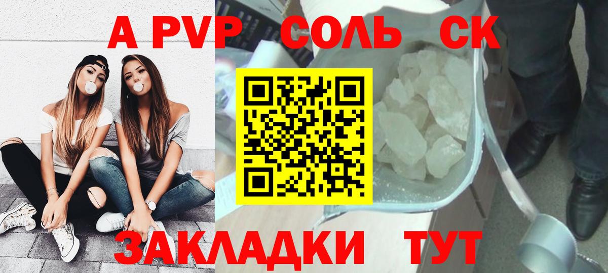 Alfa_PVP кристаллы  Вход с VPN  Москва  Alpha PVP СК  Alpha-PVP крисы CK 