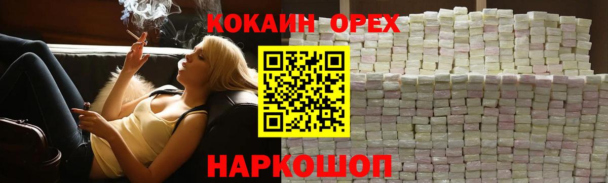 Кокаин 98%  Вход с VPN  Москва 