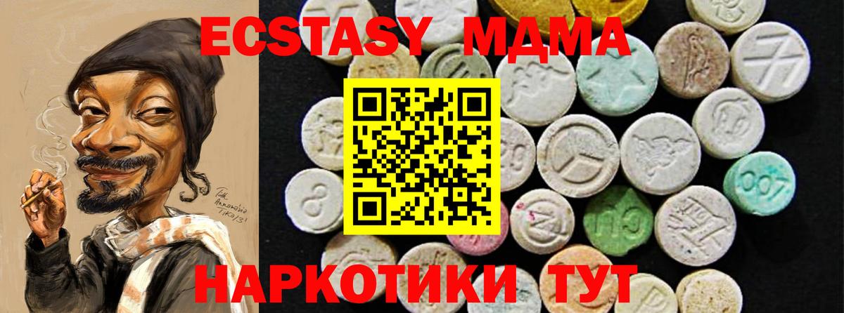 Москва  Экстази VHQ  Вход с VPN  Ecstasy  ЭКСТАЗИ MDMA 