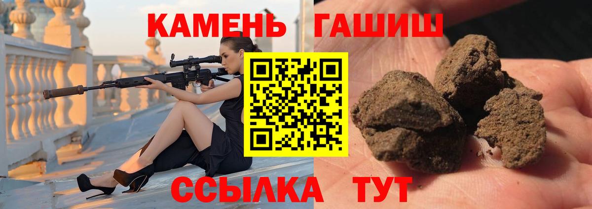 ГАШ гашик Москва