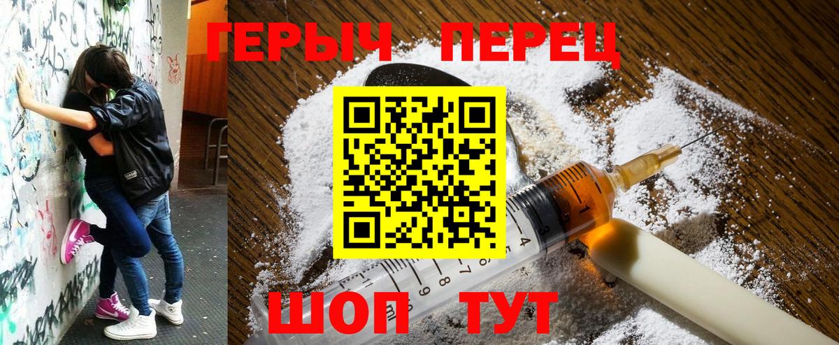Москва  Героин  Вход с VPN  Героин герыч 
