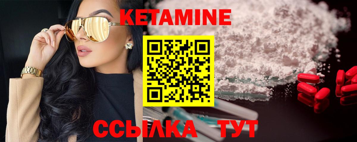 КЕТАМИН VHQ Москва