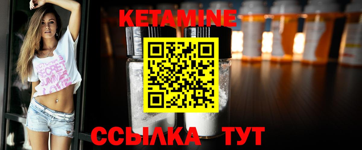 Кетамин VHQ  Вход с VPN  Москва 