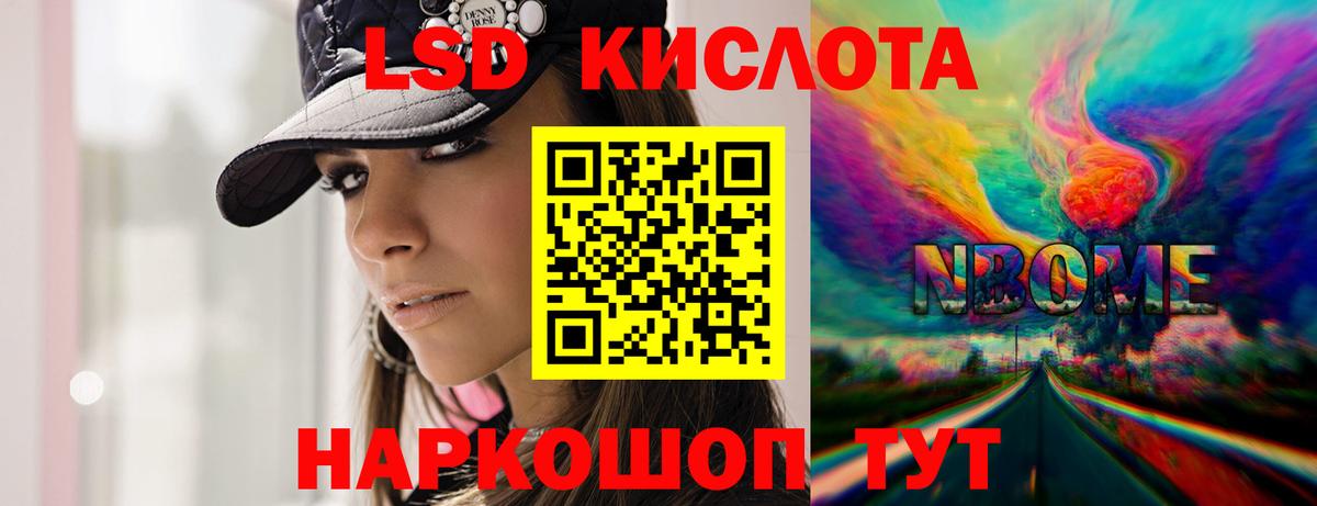 ЛСД экстази кислота  Вход с VPN  Москва 