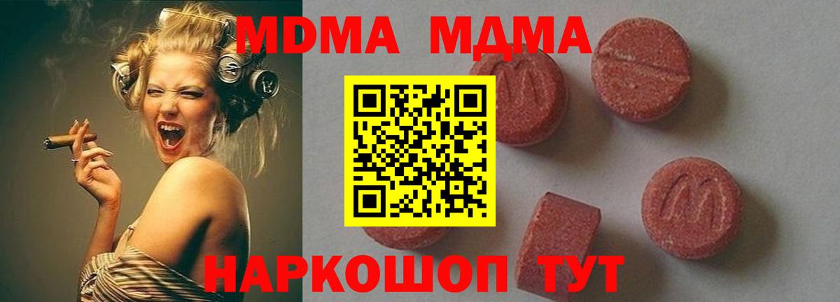 МДМА crystal  MDMA  Москва  MDMA VHQ  Вход с VPN 
