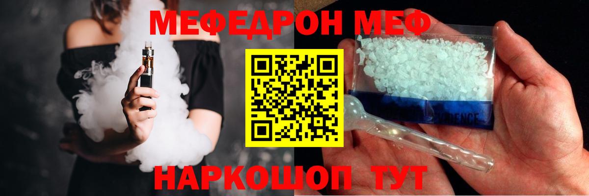 Мефедрон  Вход с VPN  МЯУ-МЯУ 4 MMC  Москва  МЯУ-МЯУ мука 