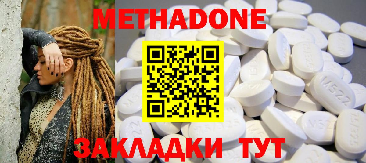 Москва  МЕТАДОН methadone  mega онион  Вход с VPN  МЕТАДОН VHQ 