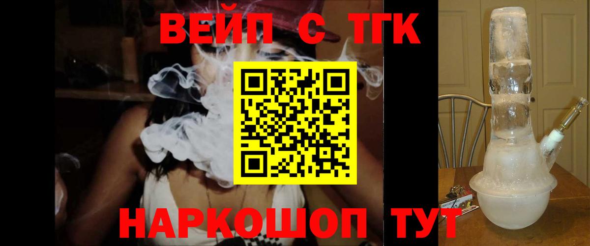 Дистиллят ТГК жижа  купить   Москва  OMG как войти  Вход с VPN 
