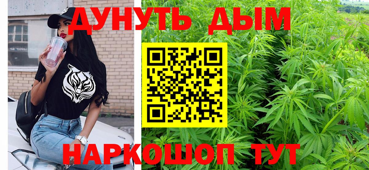 Канабис гибрид Москва